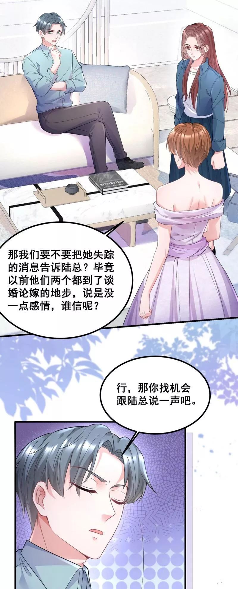 离婚后，我携带千亿家产回归漫画,049 别被人发现4图