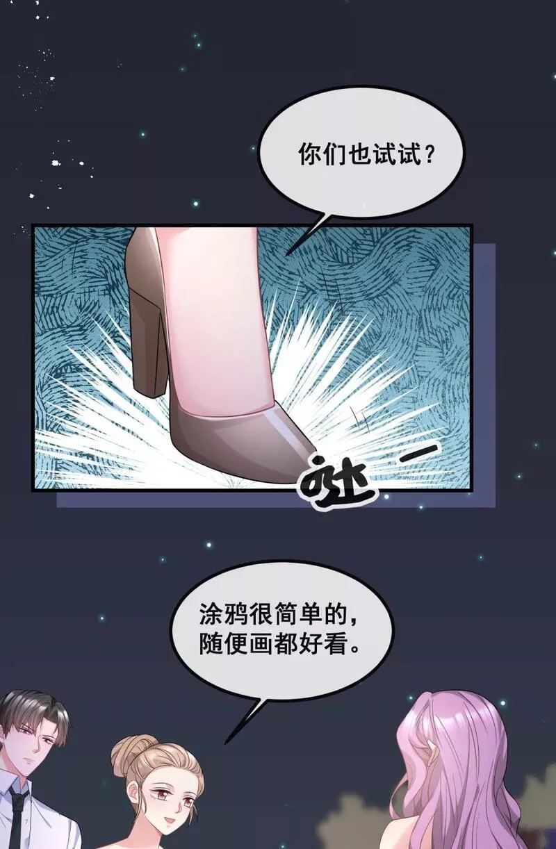 离婚后我携带千亿家产回归全集漫画,052 你行你就上20图