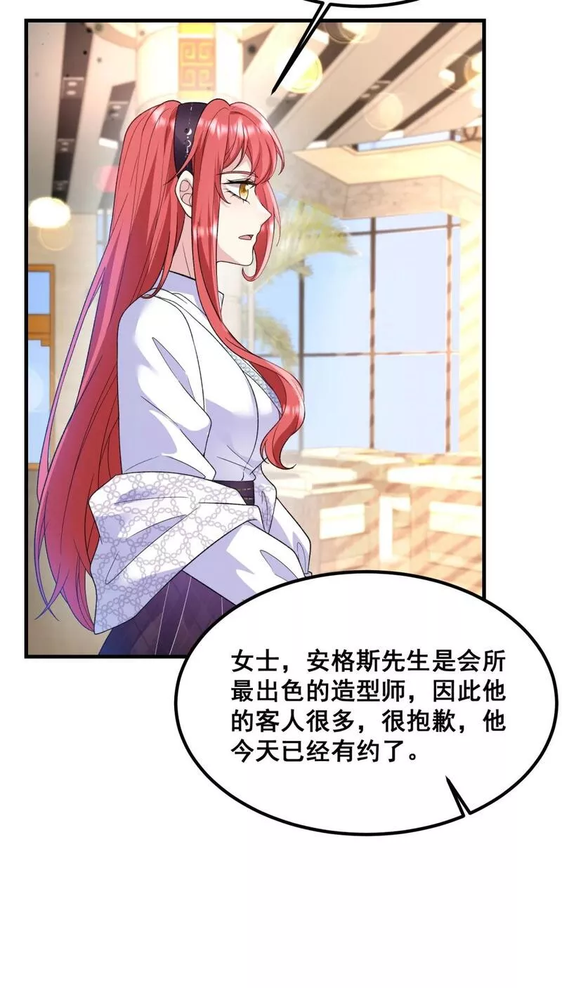 离婚后，我携带千亿家产回归漫画,053 让安格斯来见我26图