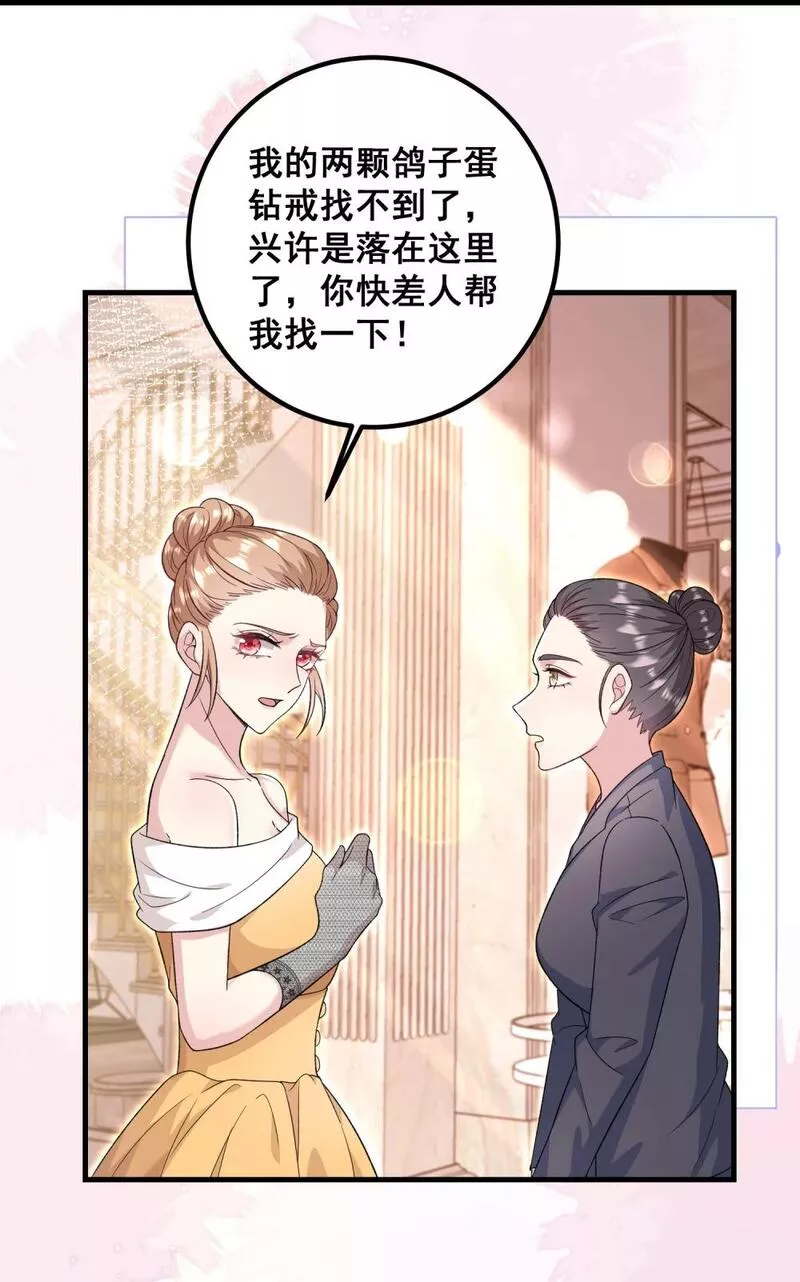 离婚后，我携带千亿家产回归漫画,054 管好你的嘴14图