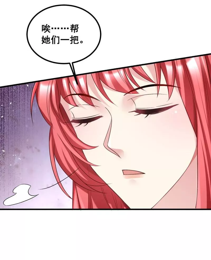 离婚后，我携带千亿家产回归漫画,055 关门，打狗21图