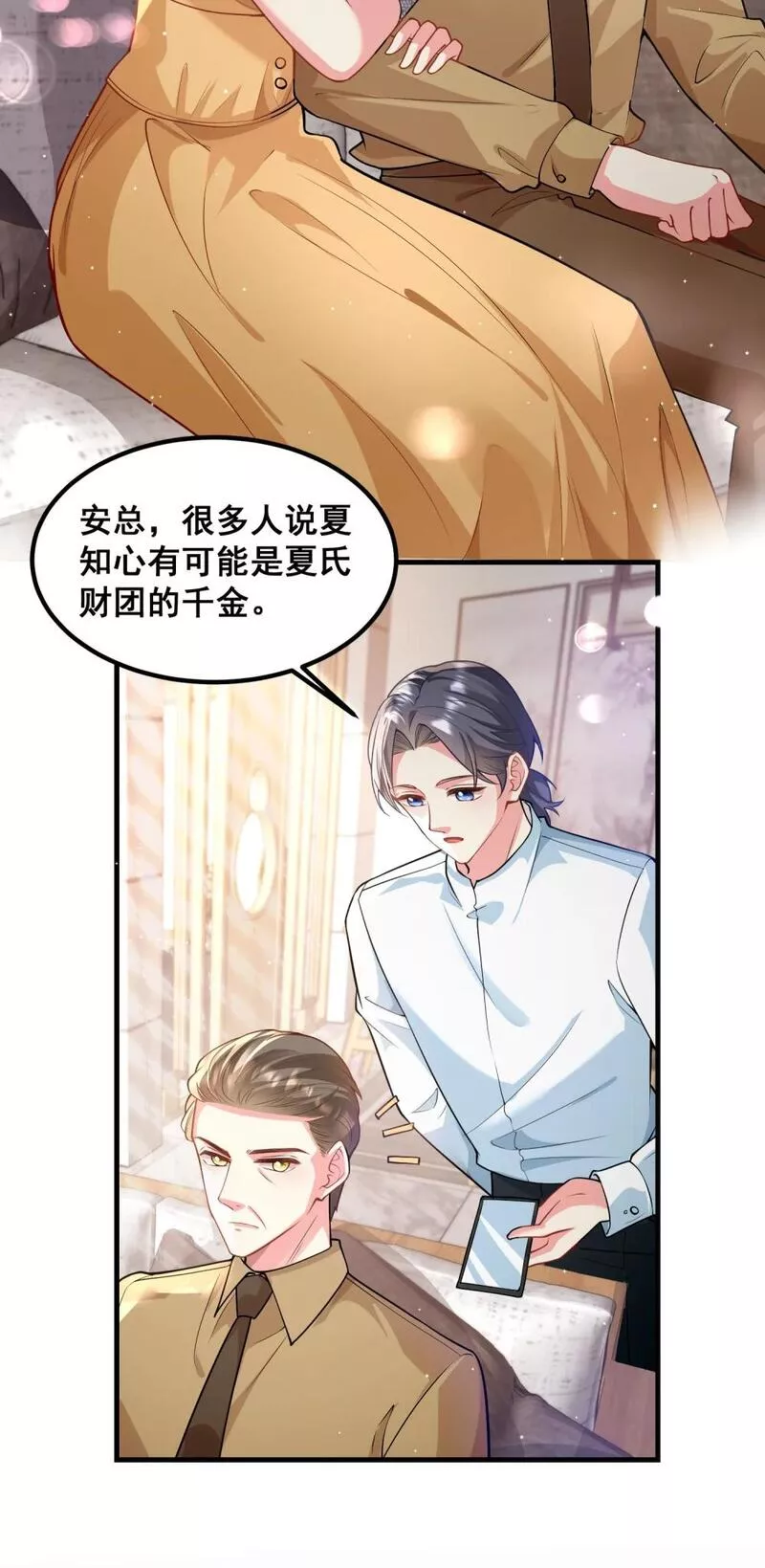 离婚后，我携带千亿家产回归漫画,056 丫头，还不赶紧过来？4图