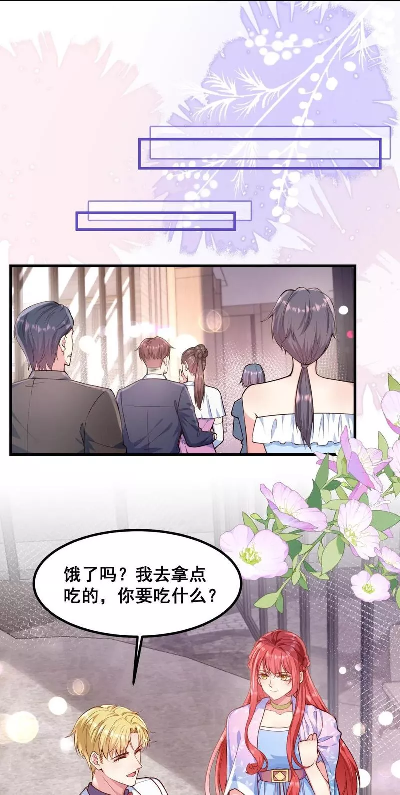 离婚后我回家继承千亿家产漫画,058 般配12图