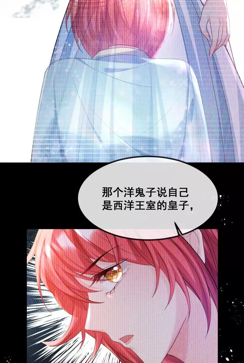 离婚后，我携带千亿家产回归漫画,059 我这是在做梦？16图