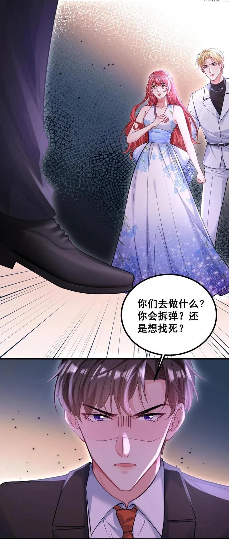 离婚后，我携带千亿家产回归漫画,063 不要杀我26图