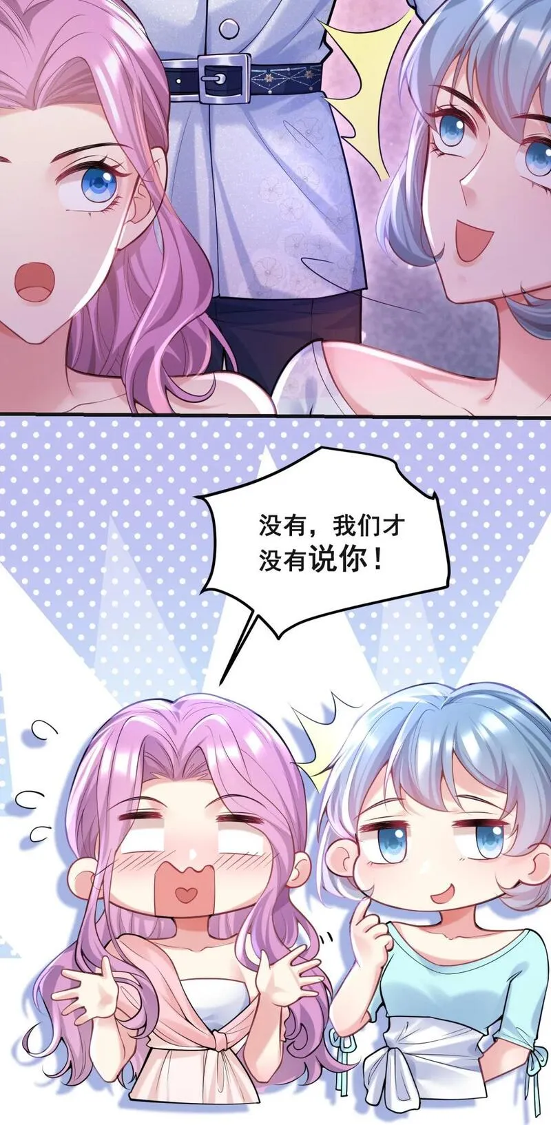 离婚后，我携带千亿家产回归漫画,063 不要杀我6图