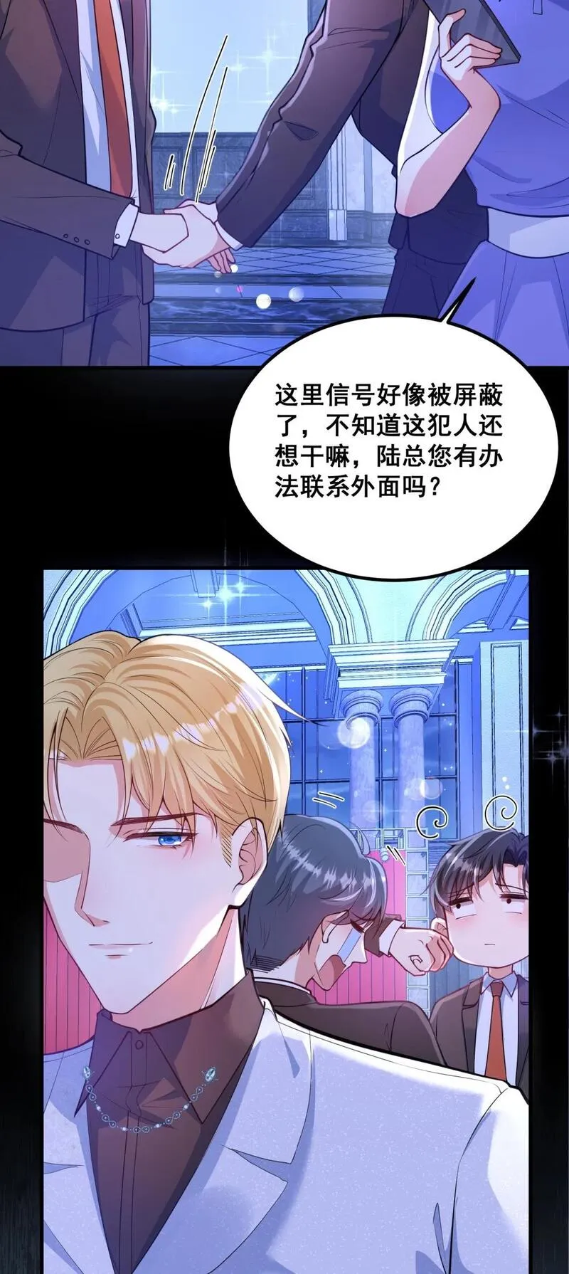 离婚后，我携带千亿家产回归漫画,065 你比谁都狠6图