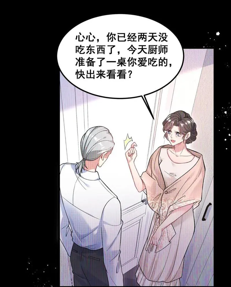 离婚后，我携带千亿家产回归漫画,068 阿修，现在也不晚啊17图