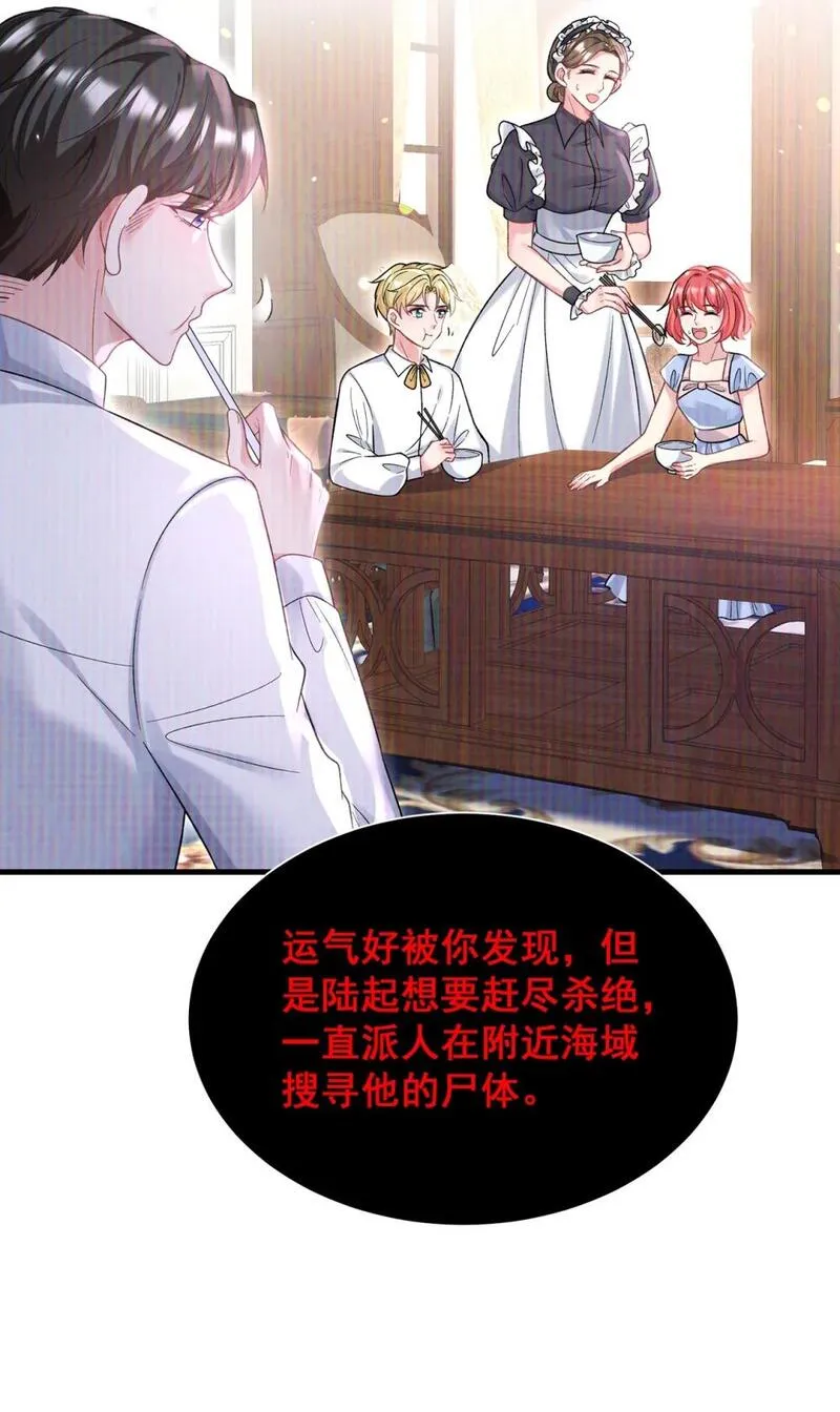 离婚后，我携带千亿家产回归漫画,068 阿修，现在也不晚啊9图