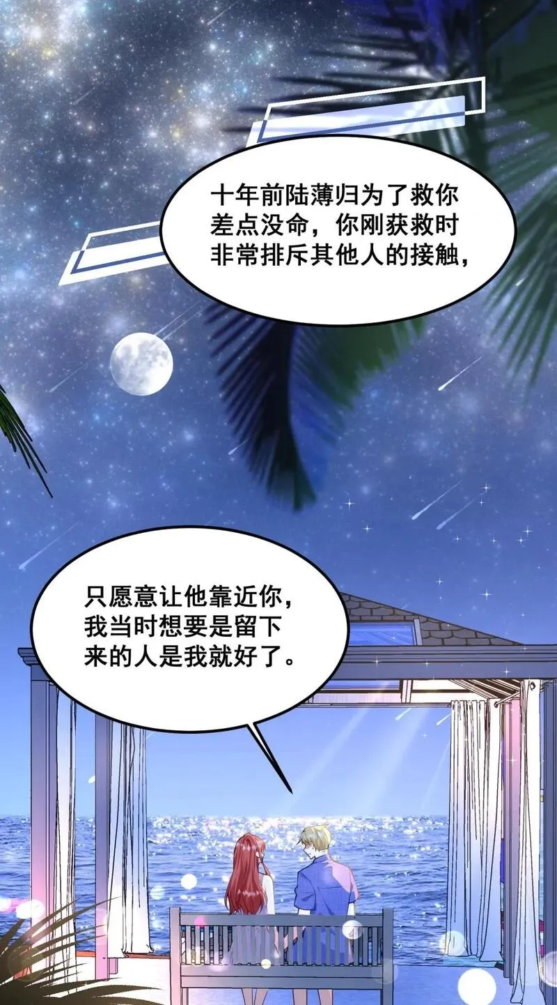 离婚后，我携带千亿家产回归漫画,069 母子团聚3图