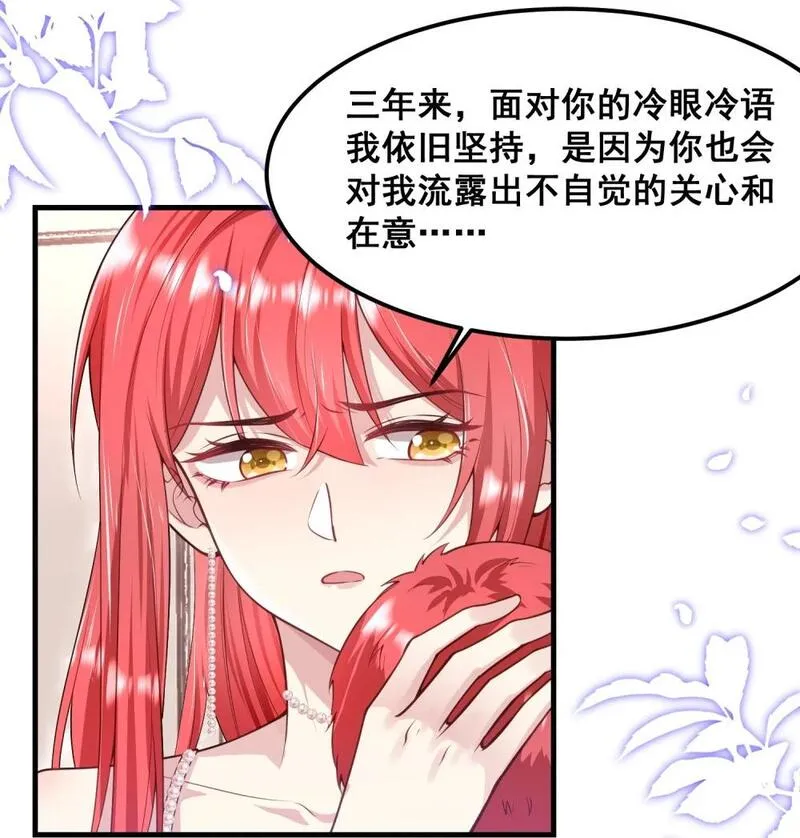 离婚后，我携带千亿家产回归漫画,070 廉价的道歉5图