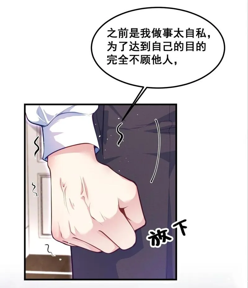 离婚后，我携带千亿家产回归漫画,070 廉价的道歉12图