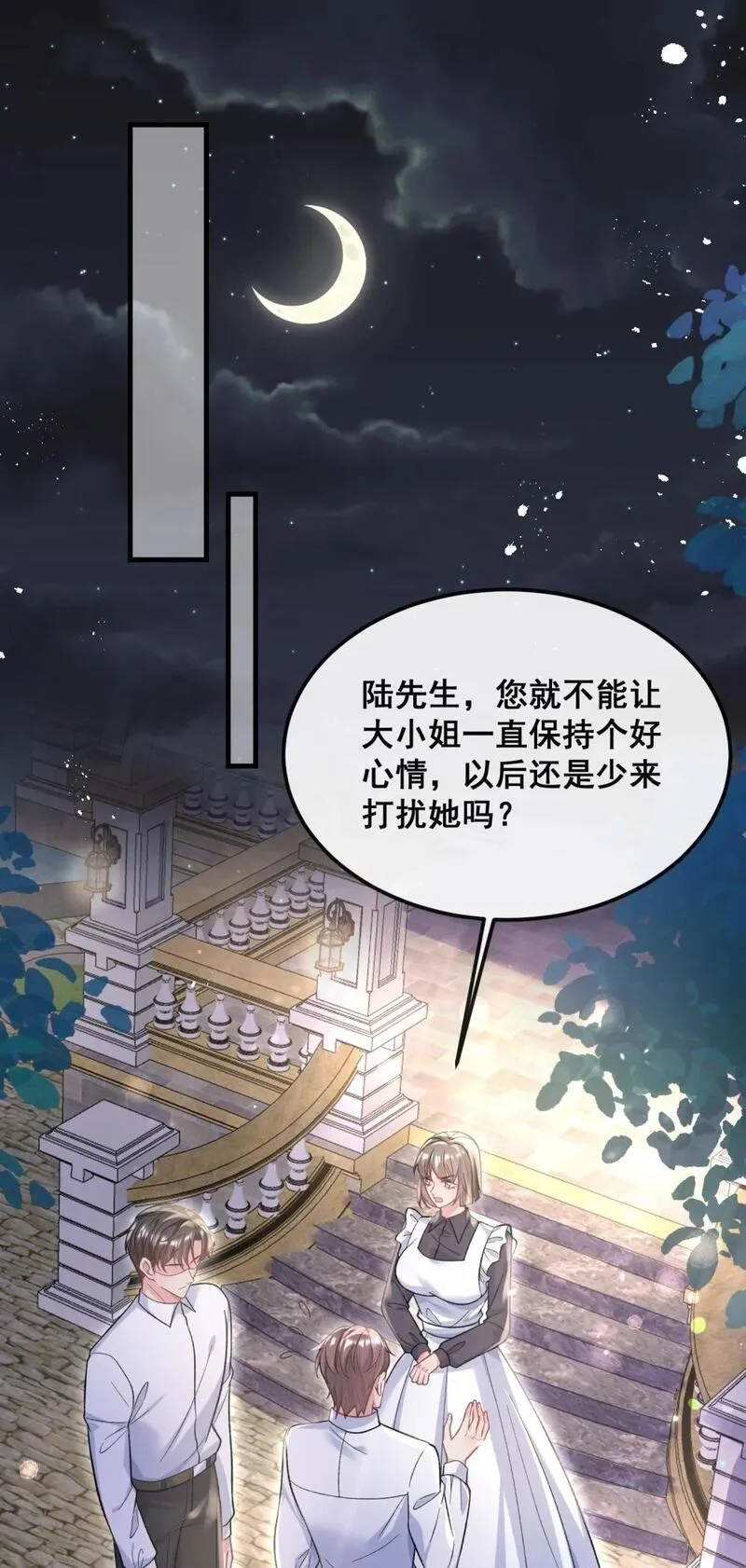 离婚后，我携带千亿家产回归漫画,071 从今天开始赎罪吧3图