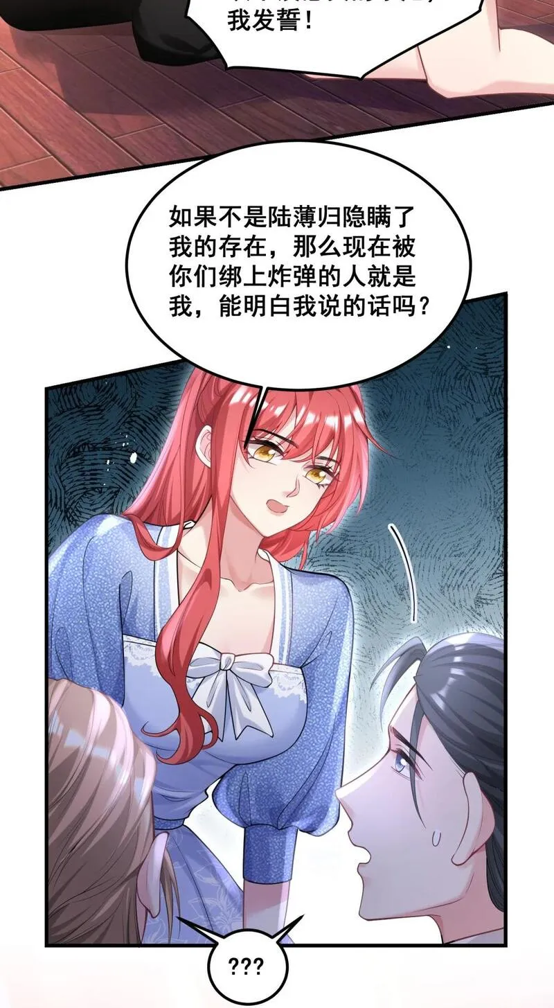 离婚后，我携带千亿家产回归漫画,072 逮捕归案24图