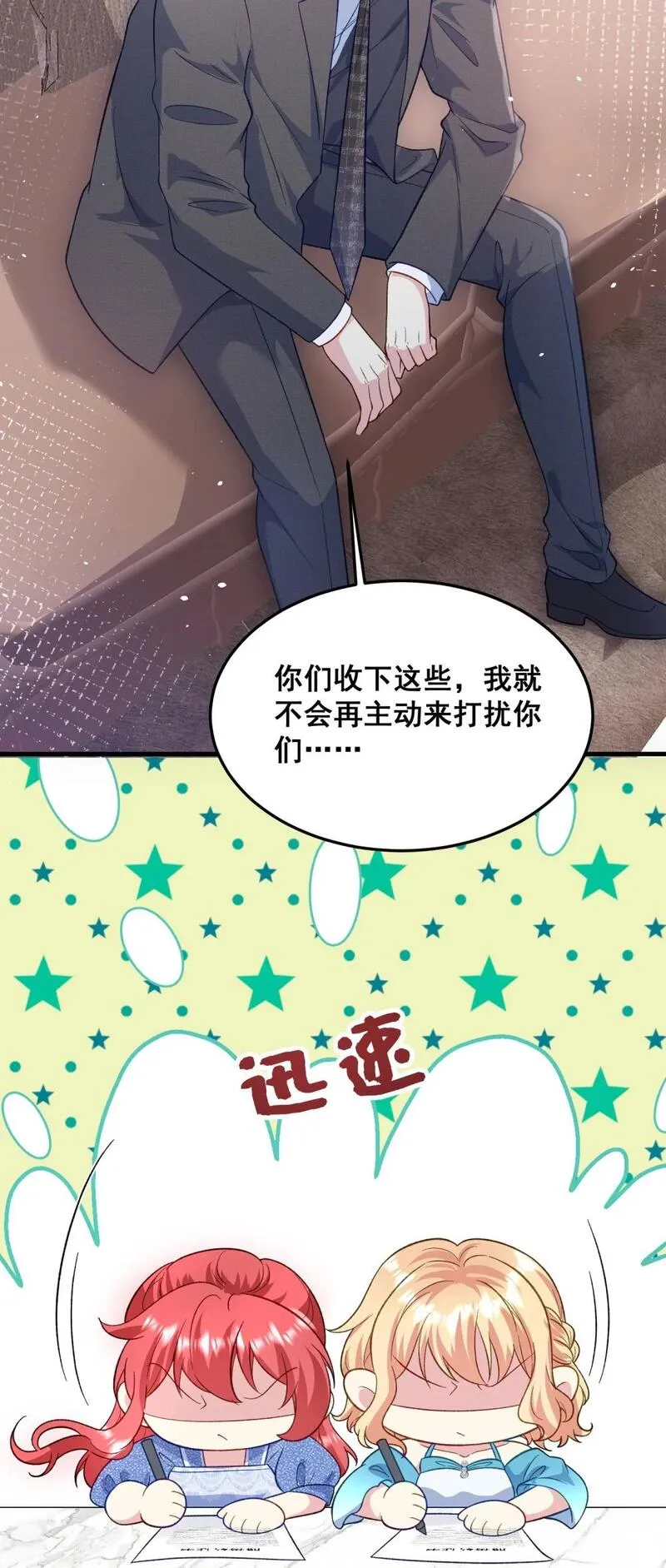 离婚后，我携带千亿家产回归漫画,073 抓回去结婚23图