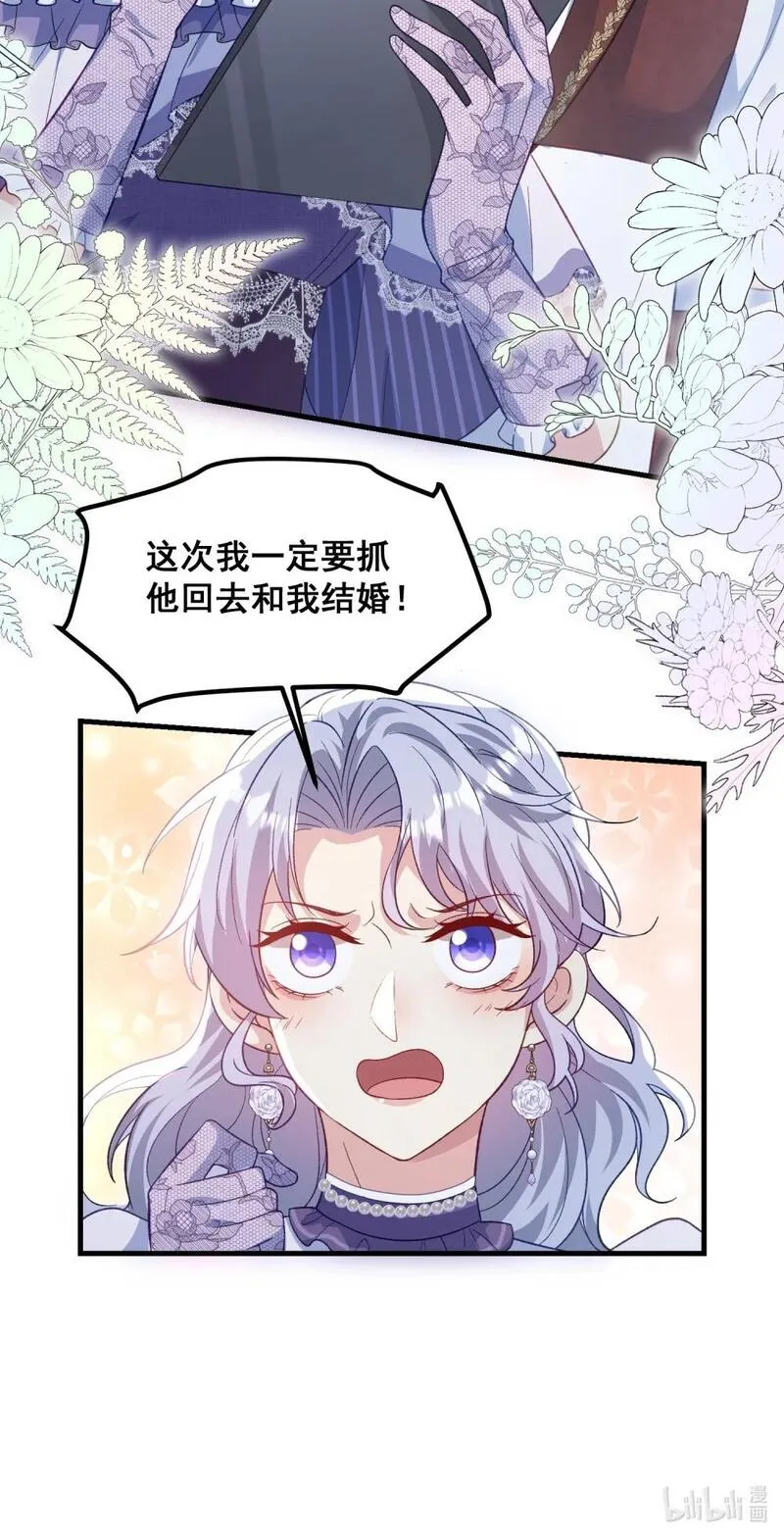 离婚后，我携带千亿家产回归漫画,073 抓回去结婚29图