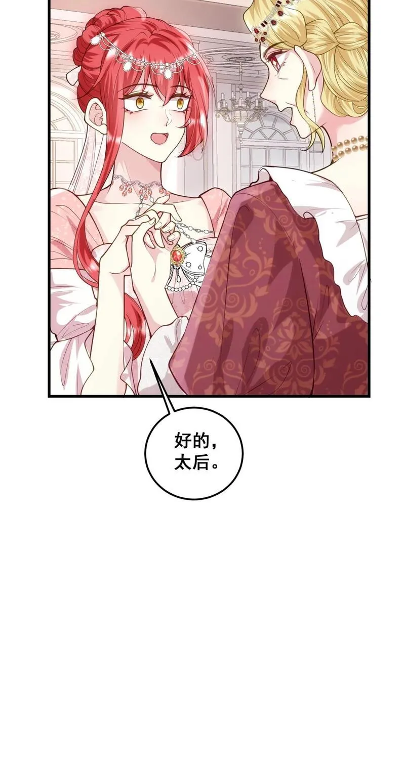 离婚后，我携带千亿家产回归漫画,075 未来的皇后24图