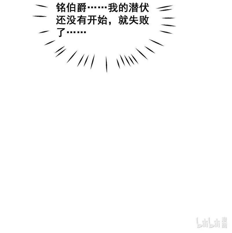 离婚后我携带千亿家产漫画,076 我才不会吃亏31图