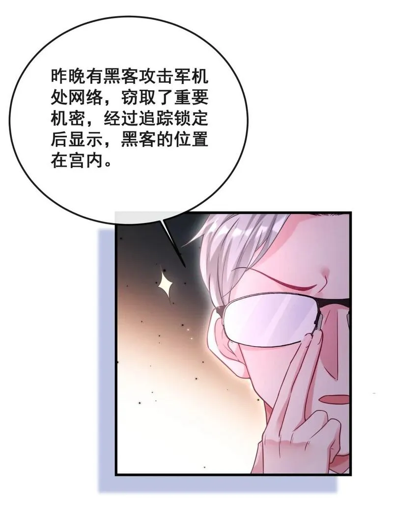 离婚后，我携带千亿家产回归漫画,077 有钱不赚王八蛋16图