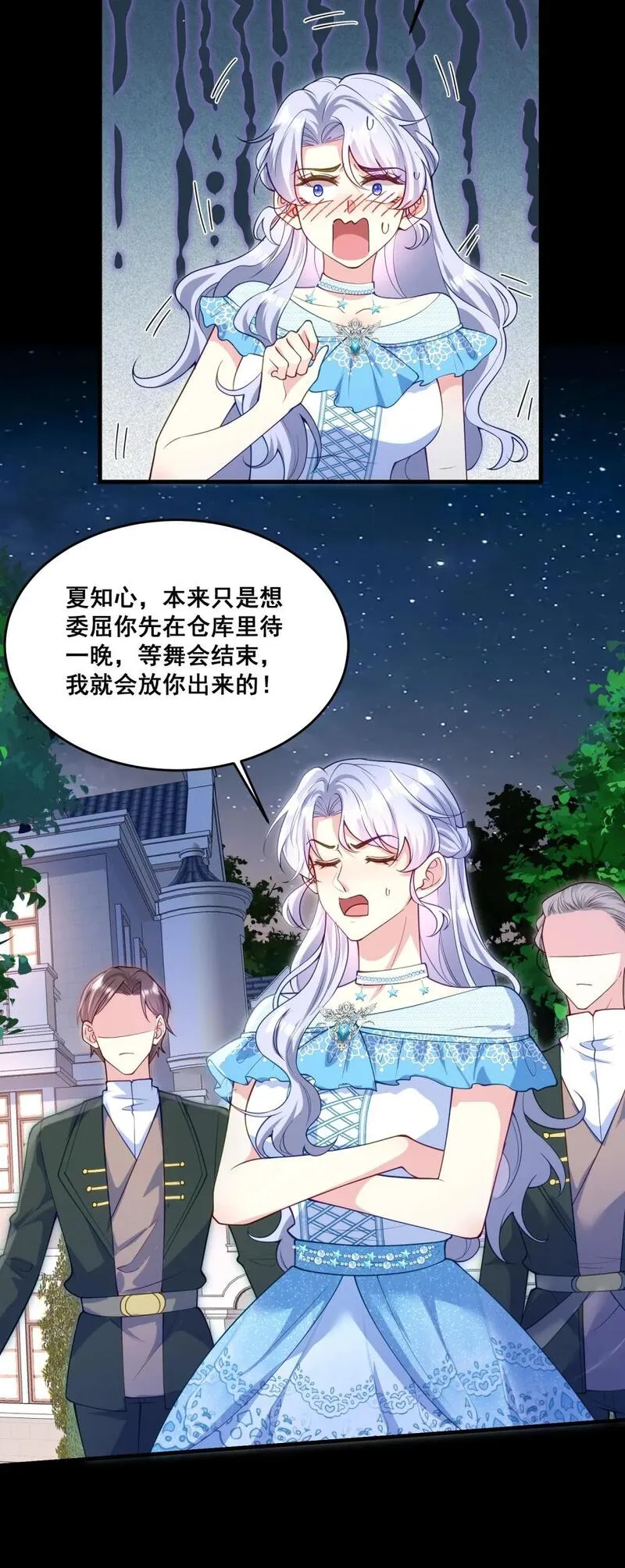 离婚后我携带千亿家产回归完全版漫画,080 绑架大作战11图