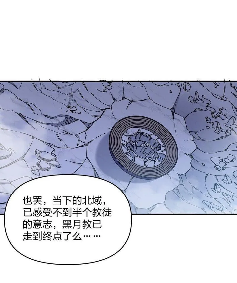 长的太像BOSS，结果世人真的信了漫画,44 邪月霸角羚26图