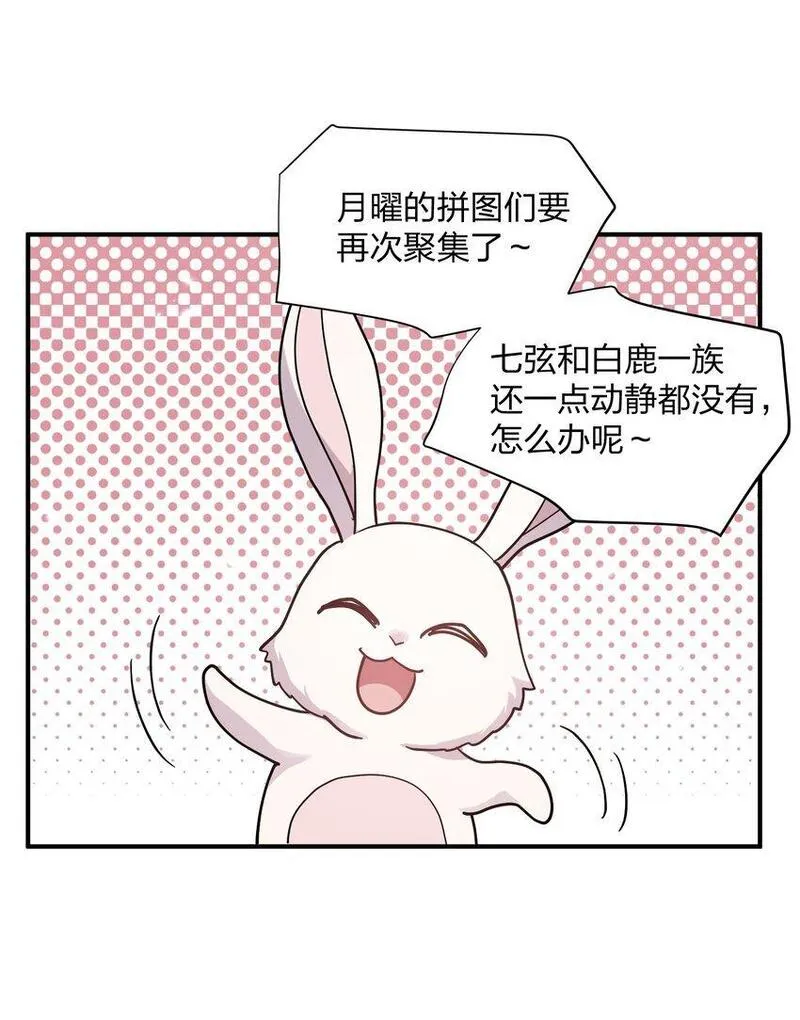 长的太像BOSS，结果世人真的信了漫画,46 三年前的记忆55图