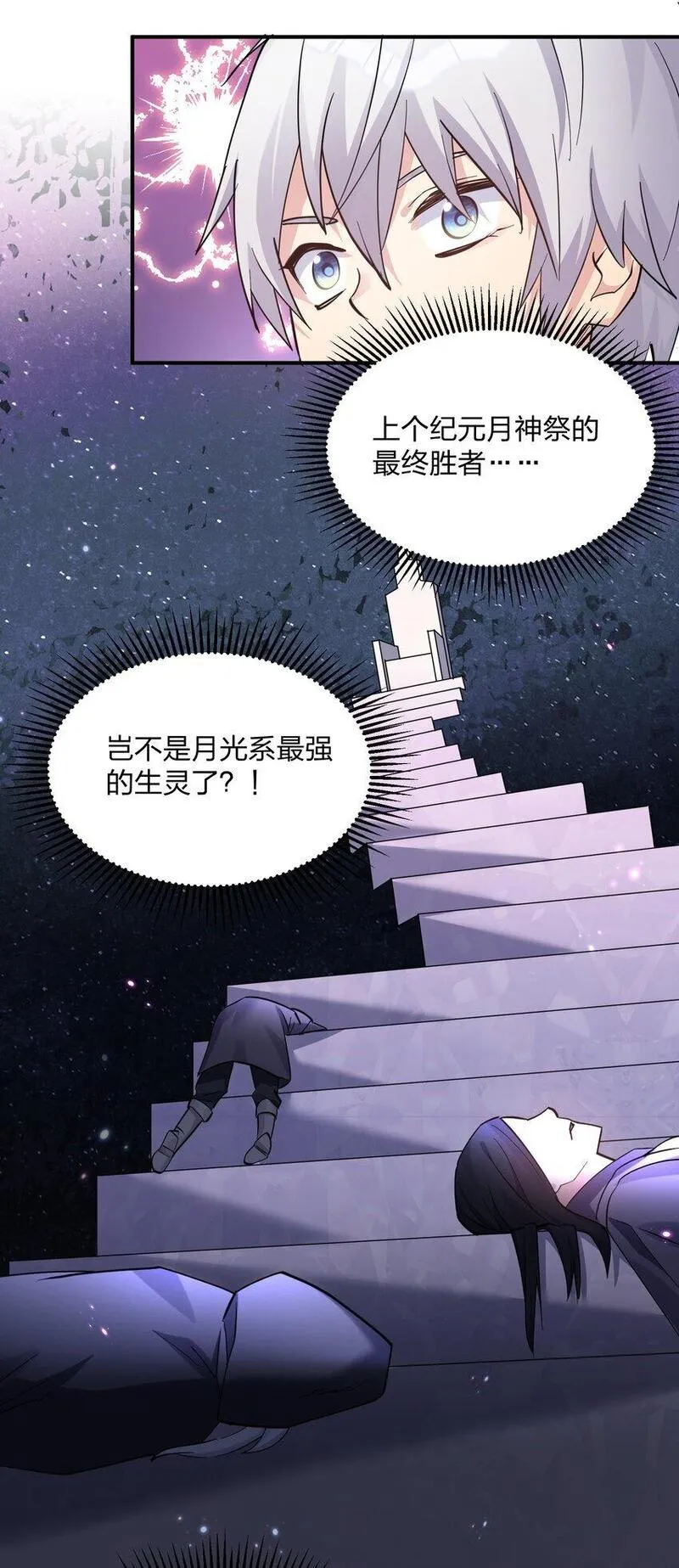 长的太像boss结果世人真的信了漫画免费漫画,49 打败神灵的概率47图