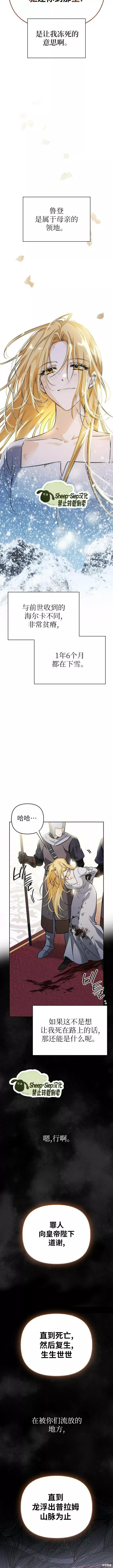 驯服前夫的疯狗漫画,第02话4图