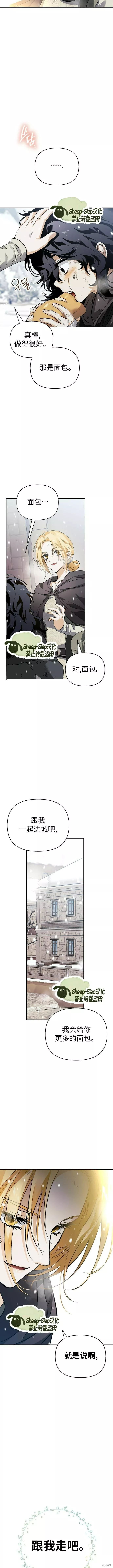 驯服前夫的疯狗漫画,第04话5图