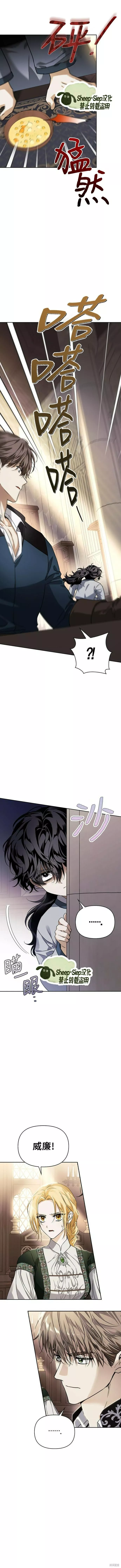 驯服前夫的疯狗漫画,第07话15图