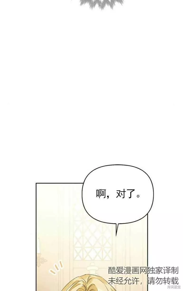 驯服前夫的疯狗漫画,第10话34图