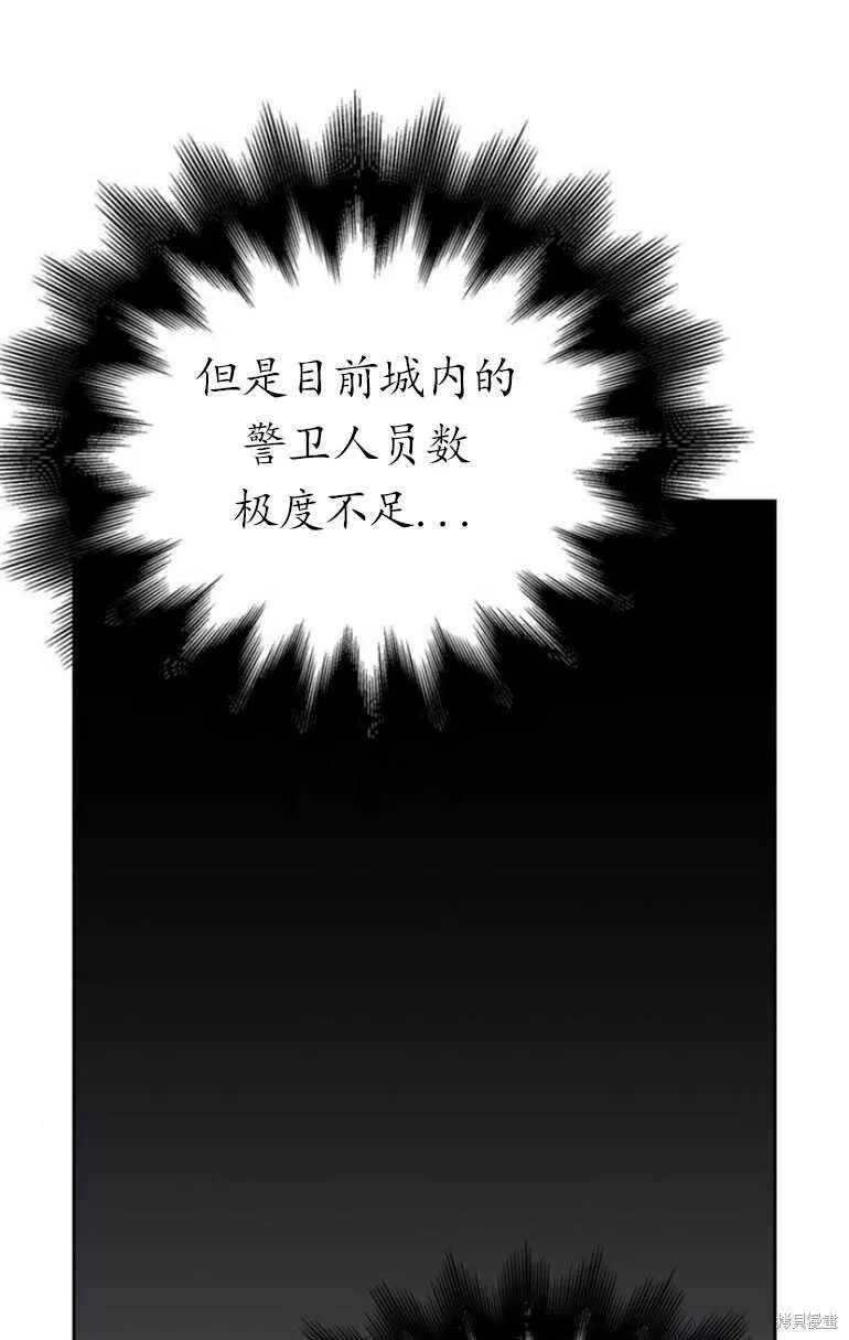 驯服前夫的疯狗漫画,第10话51图