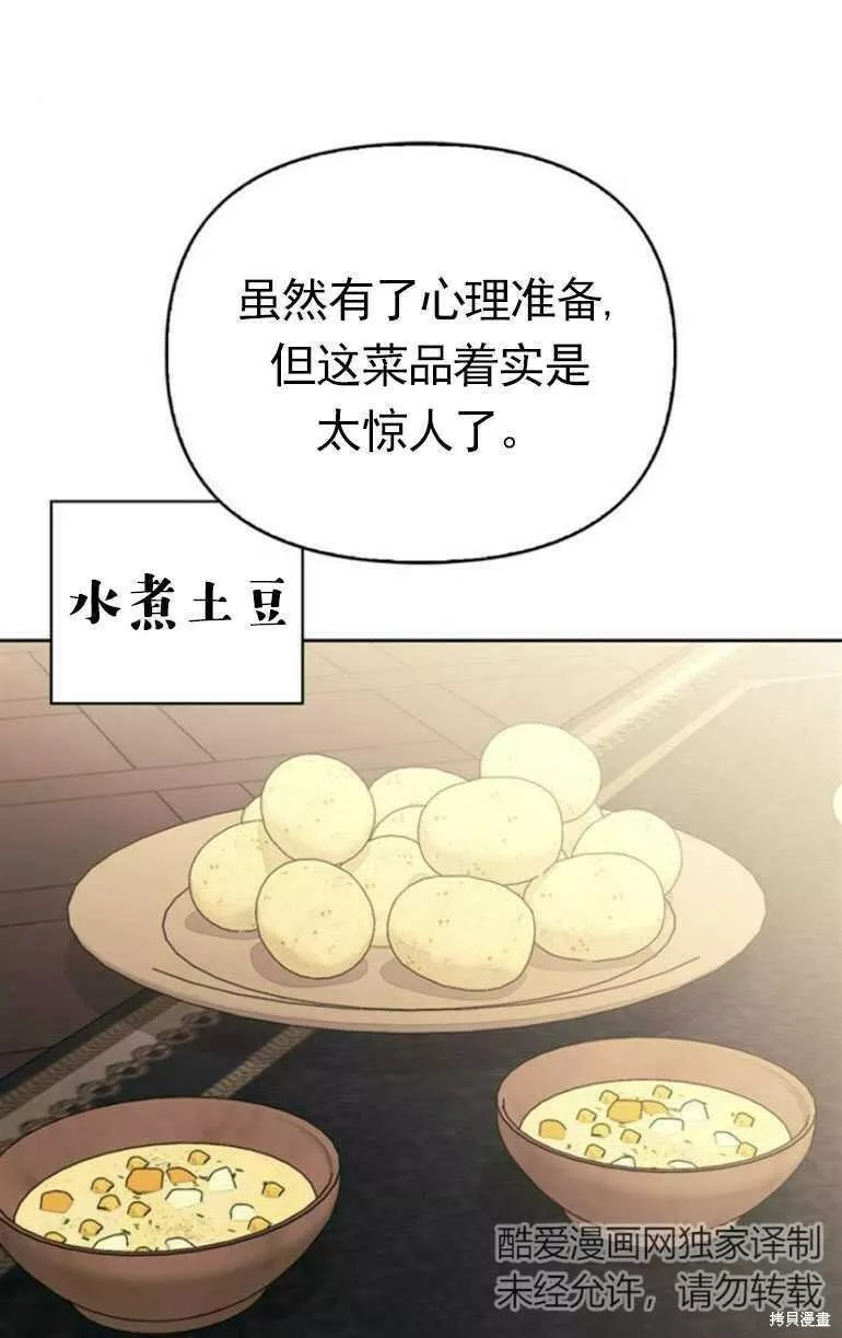 驯服前夫的疯狗漫画,第10话26图