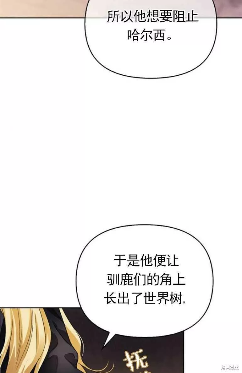 驯服前夫的疯狗漫画,第10话89图