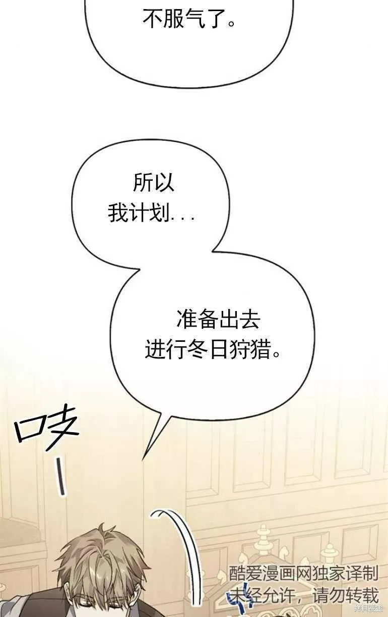 驯服前夫的疯狗漫画,第10话40图