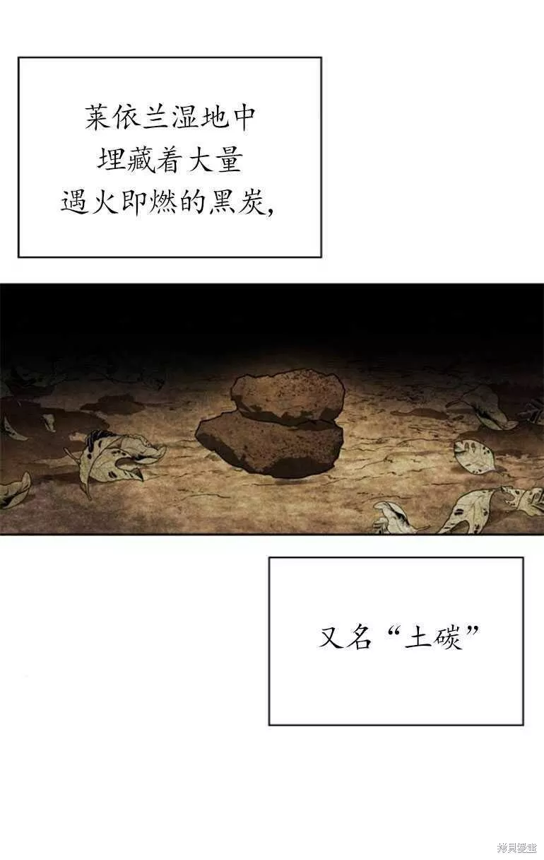 驯服前夫的疯狗漫画,第11话100图