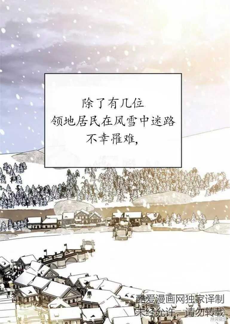 驯服前夫的疯狗漫画,第11话87图