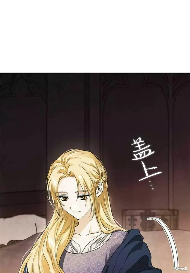 驯服前夫的疯狗漫画,第11话2图