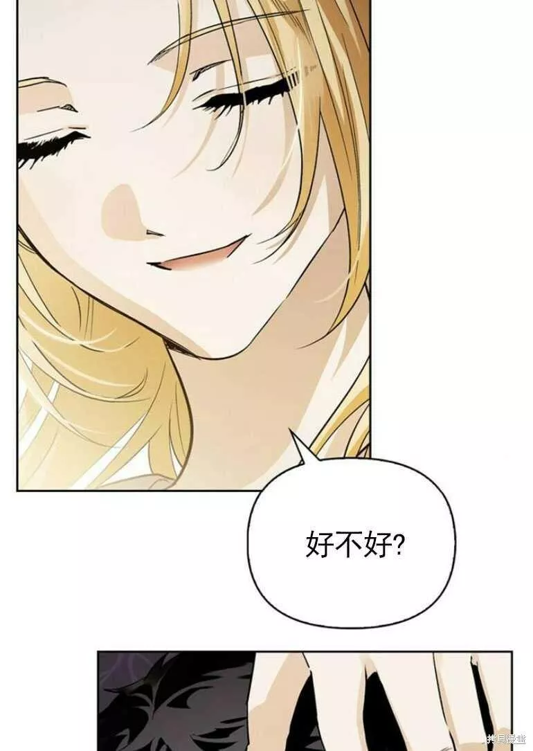 驯服前夫的疯狗漫画,第11话76图