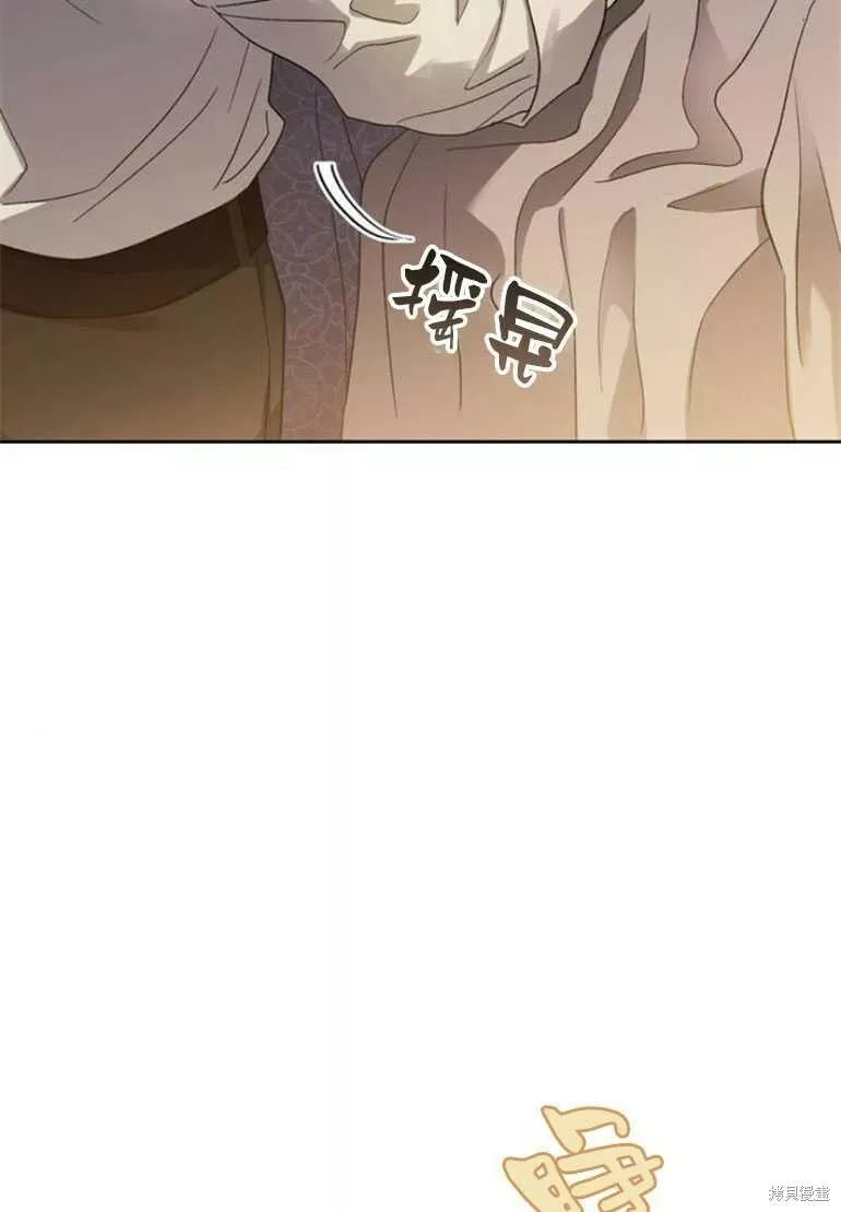 驯服前夫的疯狗漫画,第11话66图