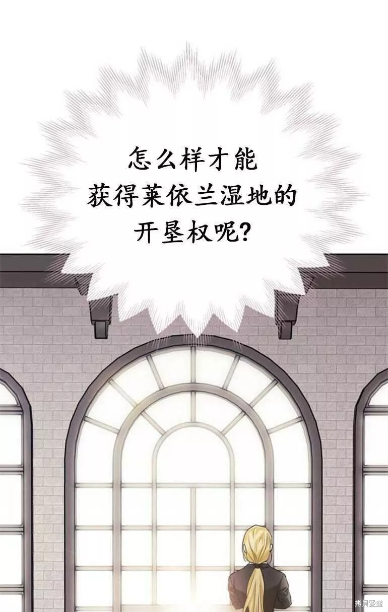 驯服前夫的疯狗漫画,第11话108图