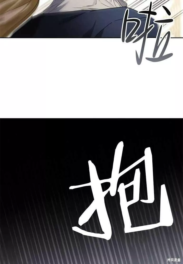 驯服前夫的疯狗漫画,第12话75图