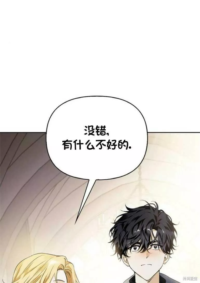 驯服前夫的疯狗漫画,第12话69图