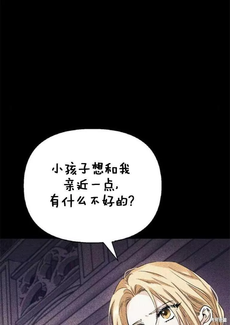 驯服前夫的疯狗漫画,第12话64图