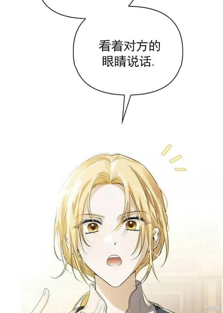 驯服前夫的疯狗漫画,第12话8图