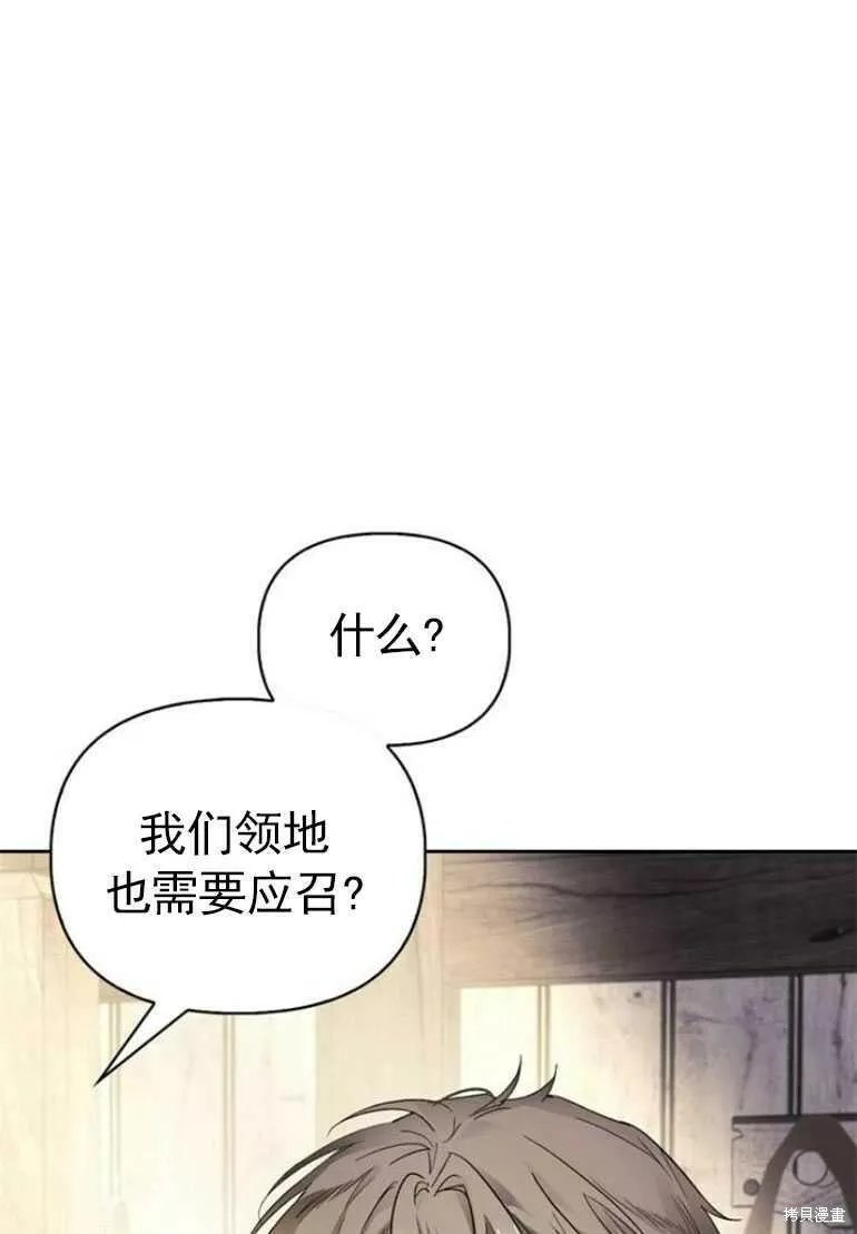 驯服前夫的疯狗漫画,第12话94图