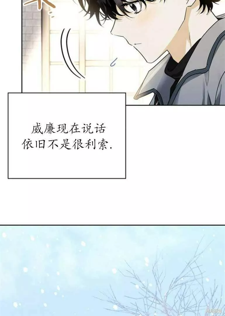 驯服前夫的疯狗漫画,第12话10图