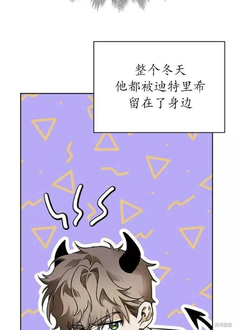 驯服前夫的疯狗漫画,第12话20图