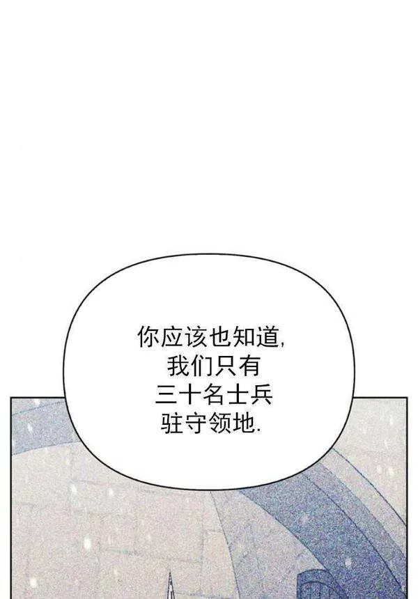 驯服前夫的疯狗漫画,第15话42图