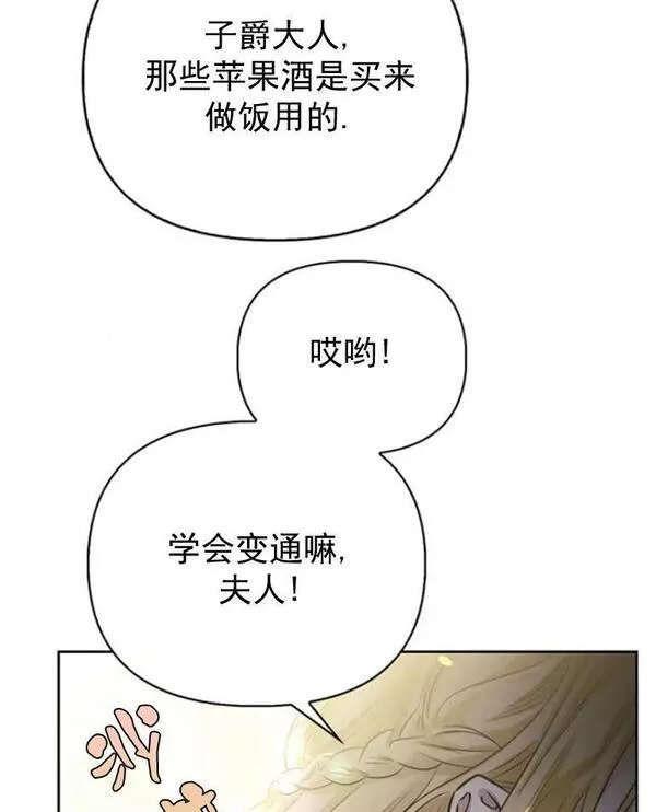 驯服前夫的疯狗漫画,第16话8图